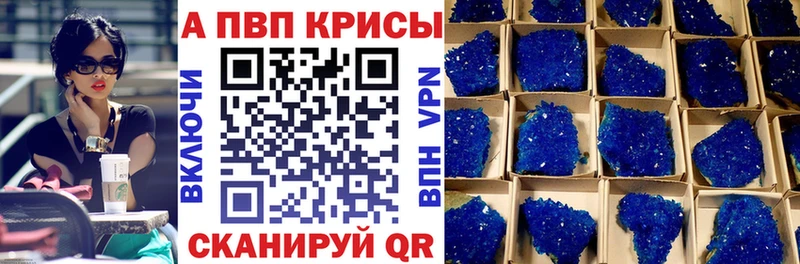Alfa_PVP VHQ  гидра   Озёрск 
