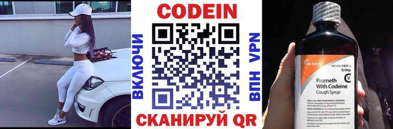 Кодеиновый сироп Lean Purple Drank  купить наркоту  Озёрск 
