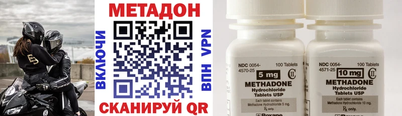 МЕТАДОН белоснежный  блэк спрут сайт  Озёрск 